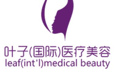 長(zhǎng)沙葉子國際醫(yī)療美容