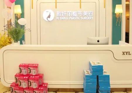 蘭州皙妍麗醫(yī)療美容醫(yī)院