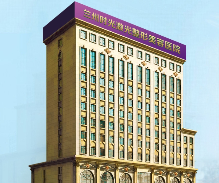 2024蘭州時(shí)光整形3.8女王季活動(dòng)正式開(kāi)啟，享受極致優(yōu)惠，拼團(tuán)買(mǎi)更劃算！