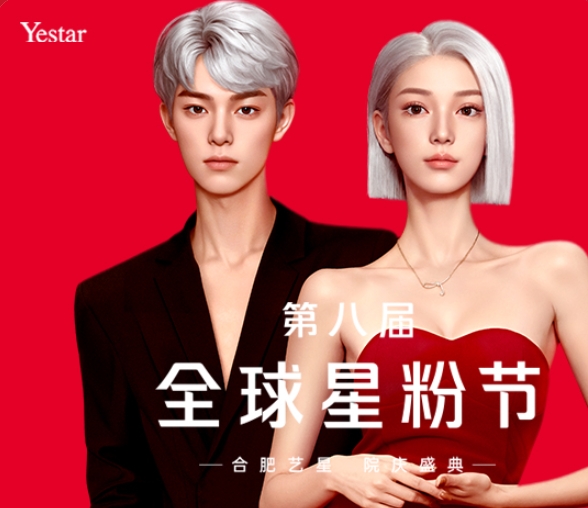 #合肥藝星#10th院慶盛典，3月1日超燃啟幕！