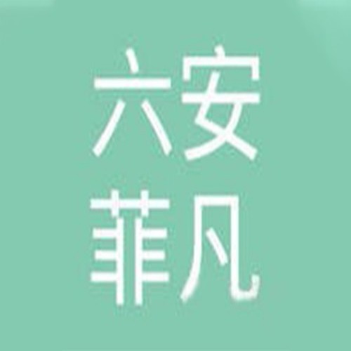 安徽六安市菲凡醫(yī)療美容