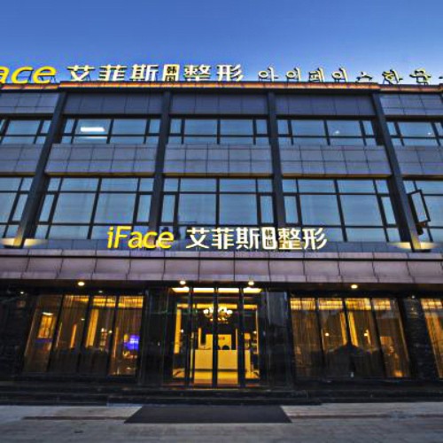 揚州艾菲斯醫(yī)療美容診所