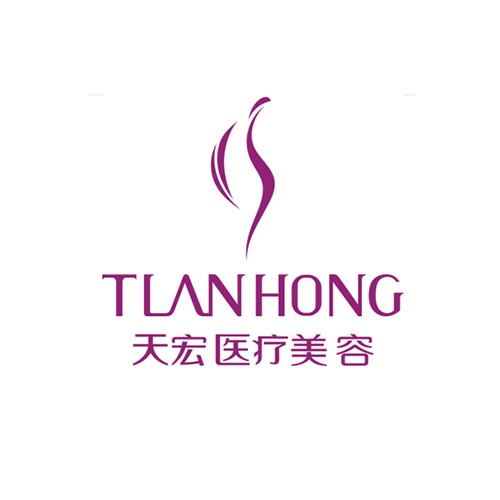 張家口天宏整形醫(yī)院