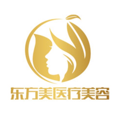 新鄉(xiāng)紅旗東方美醫(yī)療美容