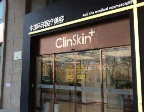 2022北京填充祛眼底紋整形美容醫(yī)院排名前十位全新亮相！北京中加科洋口碑實力均在線