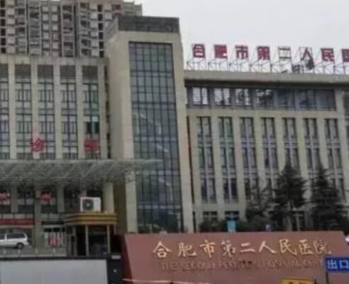 2022合肥脂肪填充眼窩凹陷排行榜前十位的大型整形醫(yī)院媒體評測！合肥二院整形外科排行榜top10口碑推薦