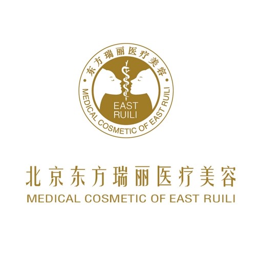 北京東方瑞麗整形醫(yī)院