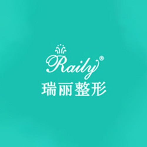 杭州瑞麗醫(yī)療美容醫(yī)院