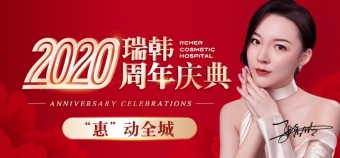 凡是在海南省?？谑?、三亞市、儋州市的寶貝們都注意了哈，海南瑞韓整形雙十一爆品搶購(gòu)啦，還有滴滴專(zhuān)車(chē)接送