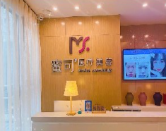 武漢蜜司醫(yī)療美容門(mén)診部