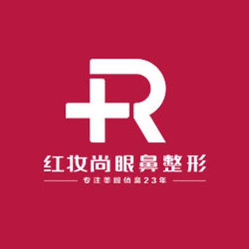 ?？诩t妝尚整形醫(yī)院