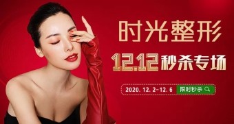 蘭州時光十二月活動大優(yōu)惠，年終VIP黑金卡限量發(fā)售！