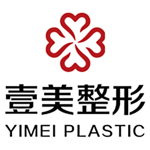 山東省濟寧任城壹美醫(yī)療美容醫(yī)院