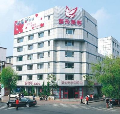 吉林梁惟苓醫(yī)療美容醫(yī)院