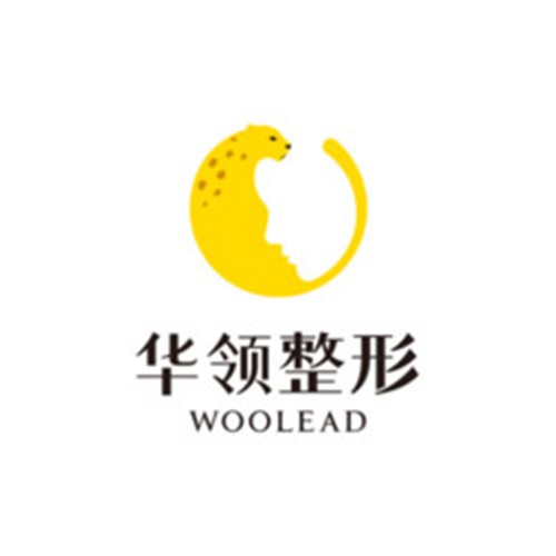 鄭州華領醫(yī)療美容醫(yī)院