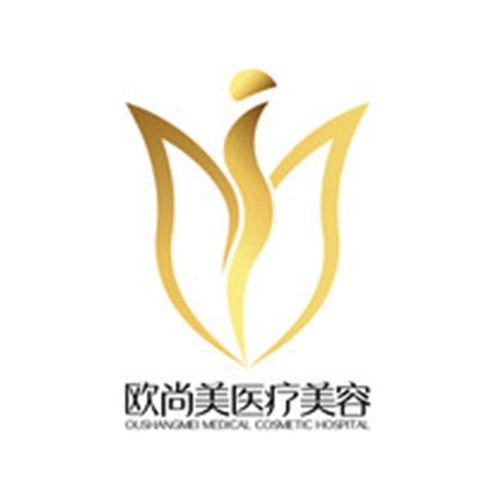 武漢歐尚美醫(yī)療美容