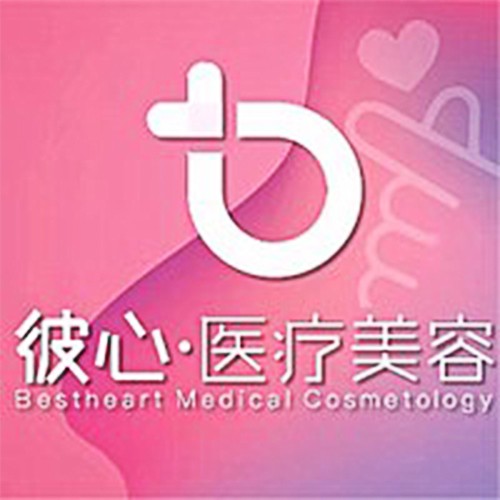 昆明彼心整形醫(yī)院