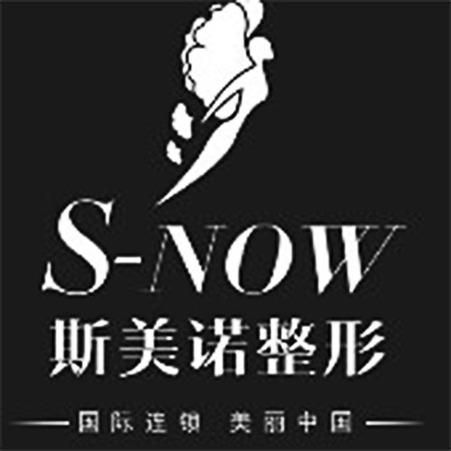 錦州斯美諾整形醫(yī)院