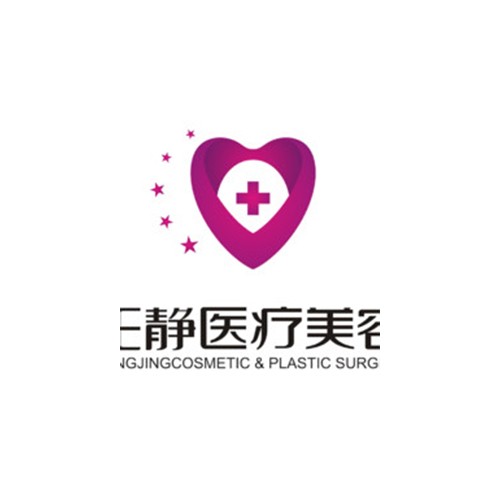 洛陽王靜醫(yī)療美容