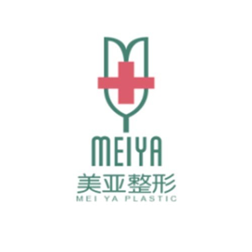 山西陽泉美亞醫(yī)學(xué)整形美容診所