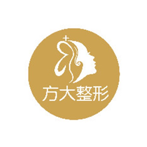 南昌方大醫(yī)療美容門診部