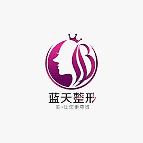 沈陽(yáng)和平藍(lán)天醫(yī)療美容門診部