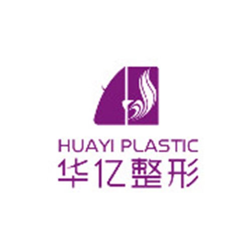 開(kāi)封華億醫(yī)療美容