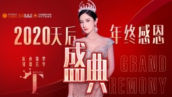 成都天后醫(yī)美2020歲末狂歡，無痕雙眼皮只要￥2021