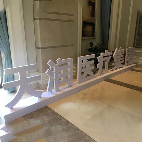 鄭州天潤(rùn)醫(yī)療美容