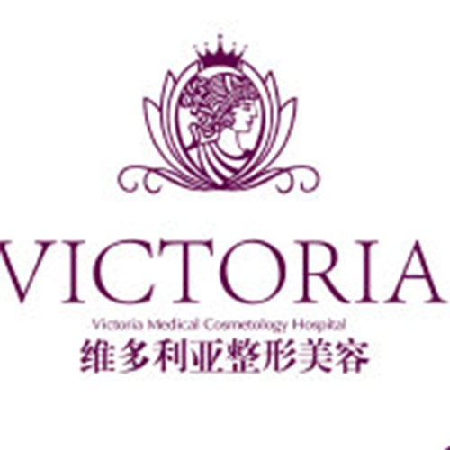 臺(tái)州維多利亞整形美容