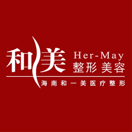 ?？诤鸵幻泪t(yī)療美容診所