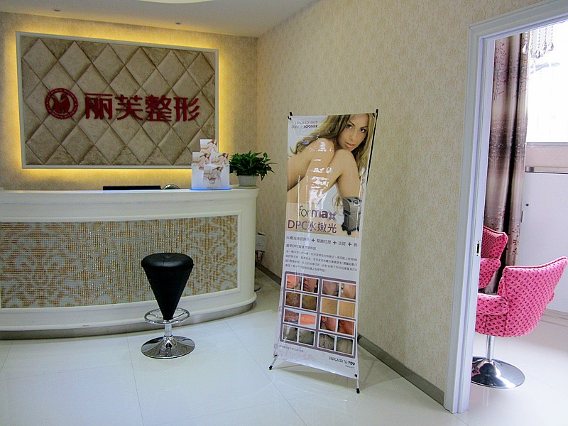 萍鄉(xiāng)麗芙整形 萍鄉(xiāng)麗芙整形