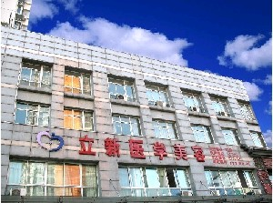 安徽立新醫(yī)學(xué)美容門診部做雙眼皮效果怎么樣？做埋線雙眼皮多少錢？