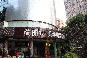 成都瑞麗詩美學(xué)植發(fā)門診部做植眉效果怎么樣？價格多少錢？