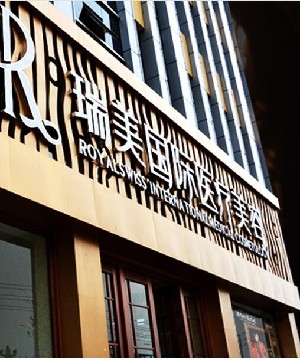 滄州瑞美醫(yī)療美容門診部做面部吸脂瘦臉怎么樣？面部吸脂術(shù)后怎么護理？