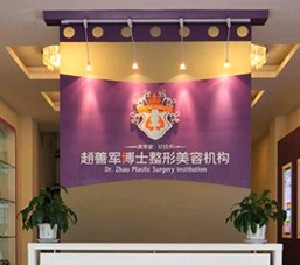 成都趙博士整形美容門診部做假體隆胸該如何選擇？假體隆胸越大越好嗎？