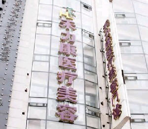 哈爾濱禾力康醫(yī)療美容醫(yī)院開外眼角術后效果好嗎？術后需要多久恢復？