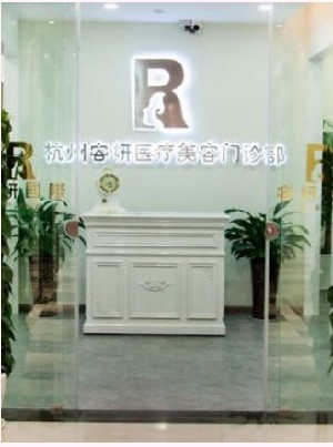 杭州容妍醫(yī)療美容門診部開內(nèi)眼角的作用？開內(nèi)眼角價(jià)格如何？