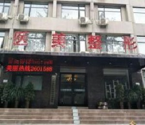 焦作醫(yī)美醫(yī)療美容診所開內(nèi)眼角多久恢復(fù)？開內(nèi)眼角有沒有風(fēng)險(xiǎn)？