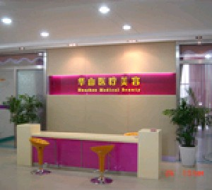 嘉興華山醫(yī)療美容醫(yī)院做開內眼角的方法有哪些？術后如何恢復護理？