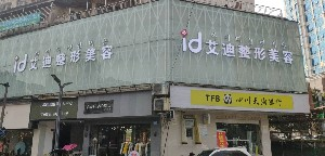 南充艾迪整形美容醫(yī)院吸脂祛眼袋效果怎么樣？吸脂祛眼袋術(shù)后護(hù)理事項(xiàng)有哪些？