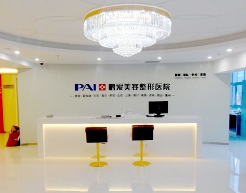 濟(jì)南鵬愛整形醫(yī)院