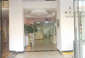 南昌美皇醫(yī)療整形美容醫(yī)院祛眼袋安全嗎？術后注意事項有哪些？