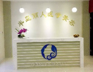 青島半島麗人醫(yī)學(xué)美容診所切眼袋多少錢？切眼袋術(shù)后如何護(hù)理？