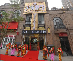 南寧伊美醫(yī)療美容診所激光祛眼袋效果能維持多久？激光祛眼袋原理是什么？