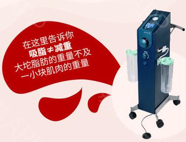 環(huán)形吸脂儀器