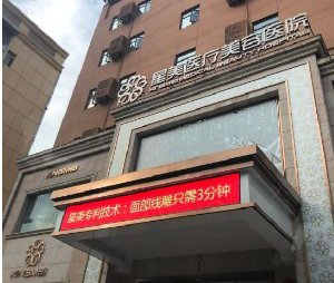 南京星美美容醫(yī)院激光祛眼袋有何優(yōu)勢(shì)？激光祛眼袋價(jià)格如何？