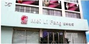 慶陽美立方醫(yī)學(xué)美容診所祛眼袋術(shù)后如何護(hù)理？術(shù)后有后遺癥嗎？