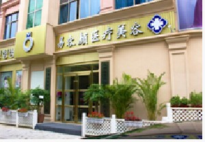 深圳易容顏醫(yī)療美容門診部