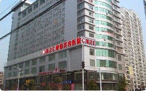 武漢美之仁醫(yī)療美容醫(yī)院